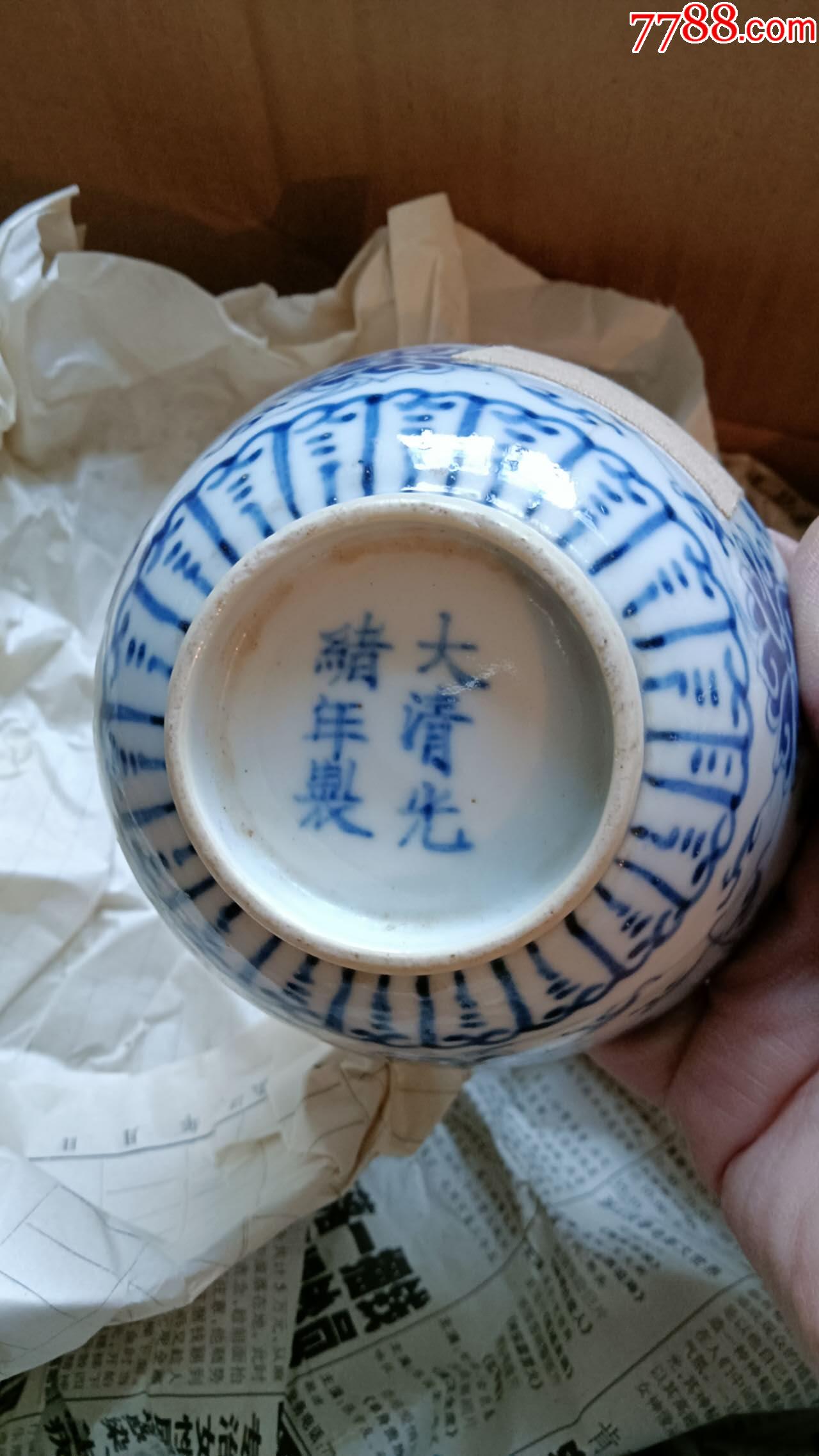 大清光绪年制款大杯-青花瓷-7788旧书网