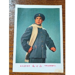 革命现代京剧红灯记李玉和-小画片-7788红宝书
