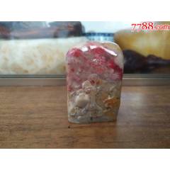 昌化鸡血石原石-昌化石印-7788红宝书