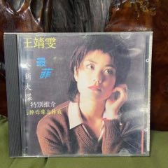 CD.早期老版无IFPI（新鸿亿镭射）。王靖雯，最菲，外包装如图，碟片94