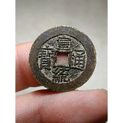 大清銅幣 十文 宣統三年 百枚換 銀幣一圓 渡来銭 希少