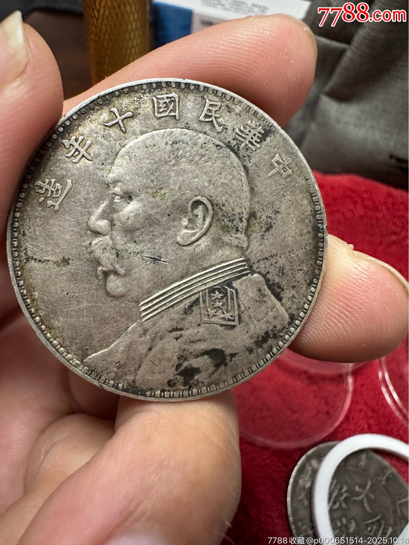 袁大头十年八背银元-银元/机制银币-7788旧书网