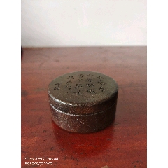 寅生刻铜墨盒_墨盒/墨床_乡下老货古玩【7788旧书网】