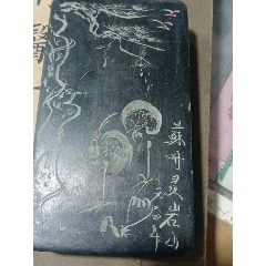 寅生刻铜墨盒_墨盒/墨床_乡下老货古玩【7788旧书网】