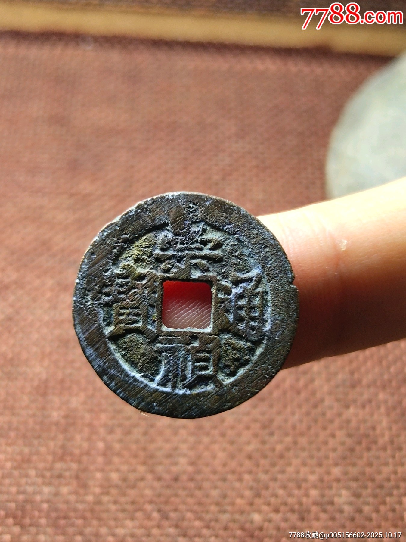 崇禎通宝 背上共 明錢 中国古銭 稀少 崇禎通宝 背上共 明錢 中国古銭 稀少 Yahoo!オークション