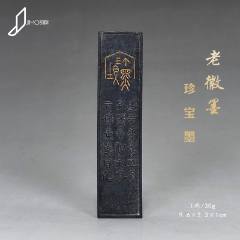 明代程大约制朱砂墨_墨_邮来邮往【7788旧书网】