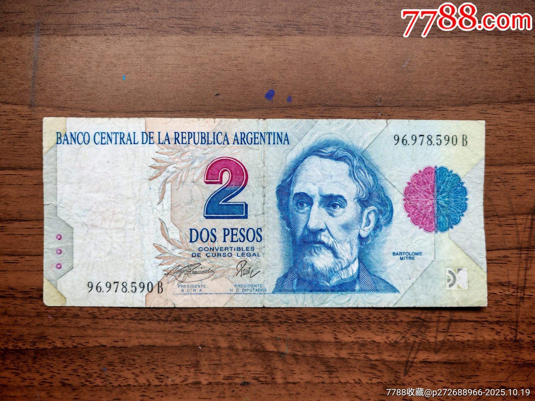 阿根廷纸币2-阿根廷钱币-7788毛笔收藏