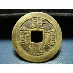 康熙通宝　美品 传世黄美品康熙宣-康熙通宝-7788红宝书