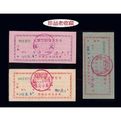 天津市漢沽區(qū)信用社1960年《儲蓄存單》三枚合計價：稀缺品種（13-14）。(se109022006)