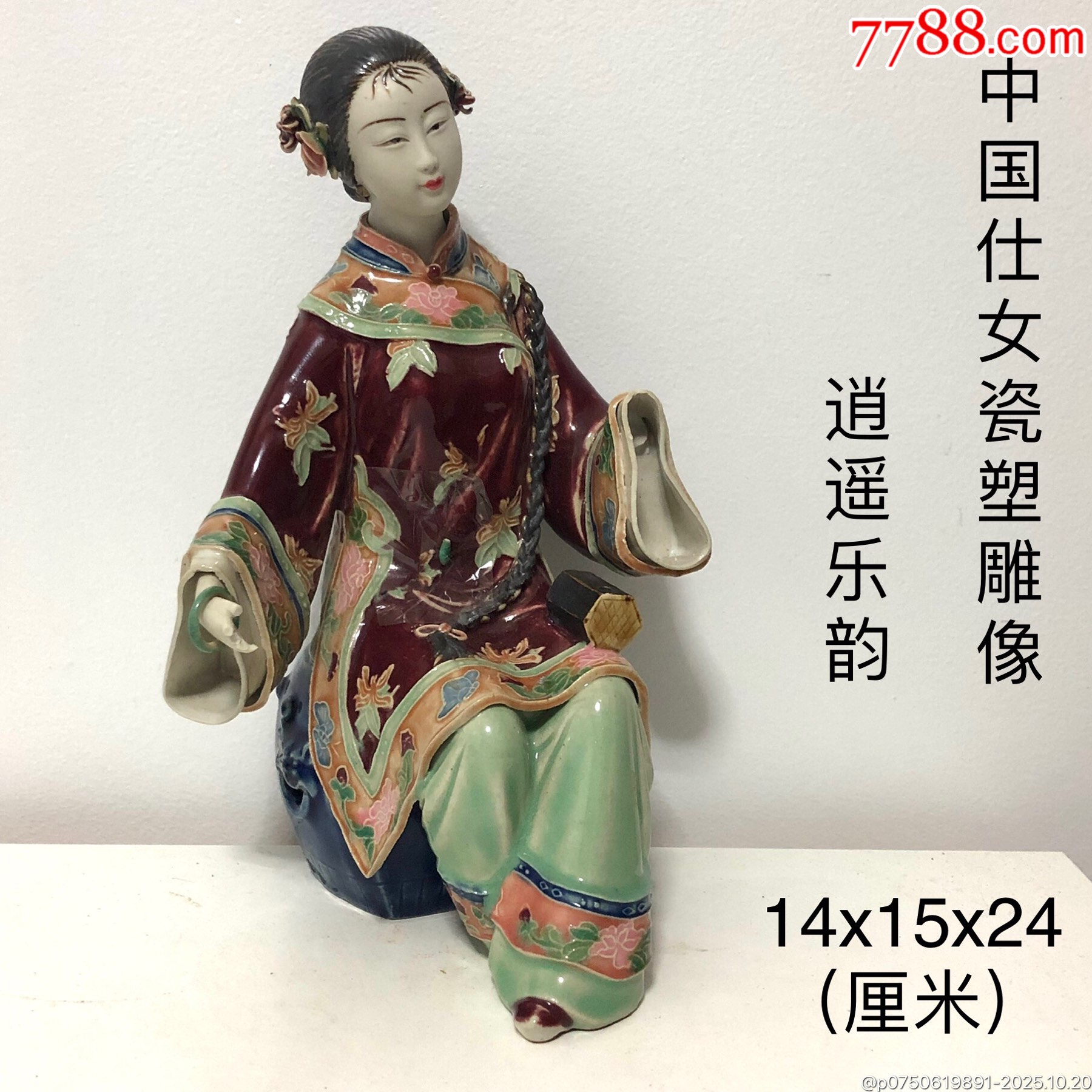 石湾名家林伟东手工制作《逍遥乐韵》-雕塑瓷/瓷雕-7788旧书网