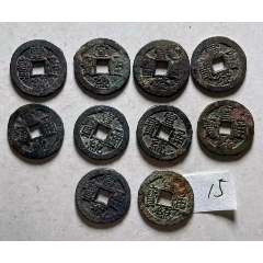 大清銅幣 十文 宣統三年 百枚換 銀幣一圓 渡来銭 希少