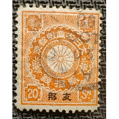旧中国切手　1897年紅印花票 大清郵政 當壹分 未使用 1897年大清紅印花加蓋暫作洋銀小字貳分郵票一枚- 冠军拍卖- 冠军