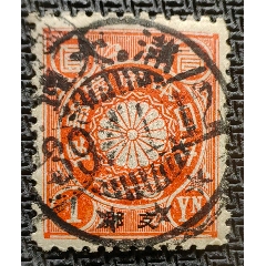 14436.清代大清邮政当壹分红印花邮票_清代邮票_福建邮票【7788红