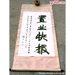 國家一級美術師《鄭玉崑書法》(se109048750)