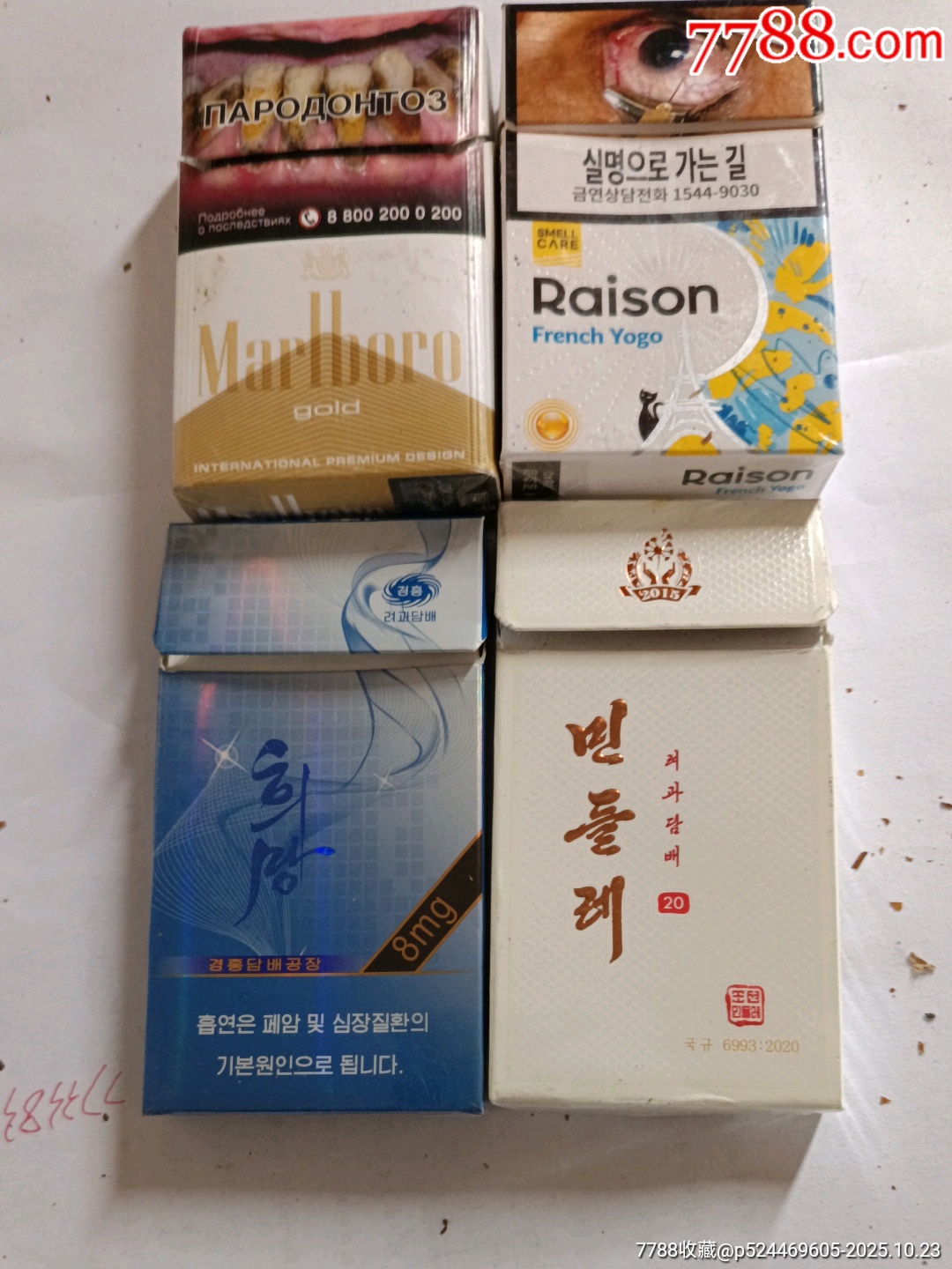 外烟(不单卖)-价格:5元-se109065337-烟标/烟盒-零售-7788收藏__收藏热线