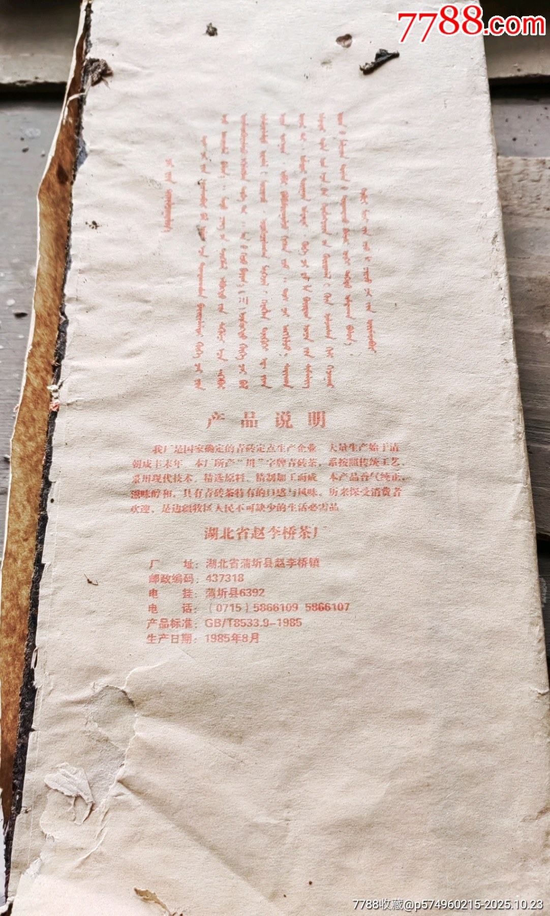 川字青磚茶_價格180元_第2張_7788商城__七七八八商品交易平臺(7788.com)