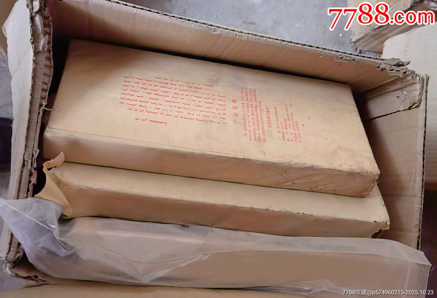 川字青磚茶_價格180元_第5張_7788商城__七七八八商品交易平臺(7788.com)