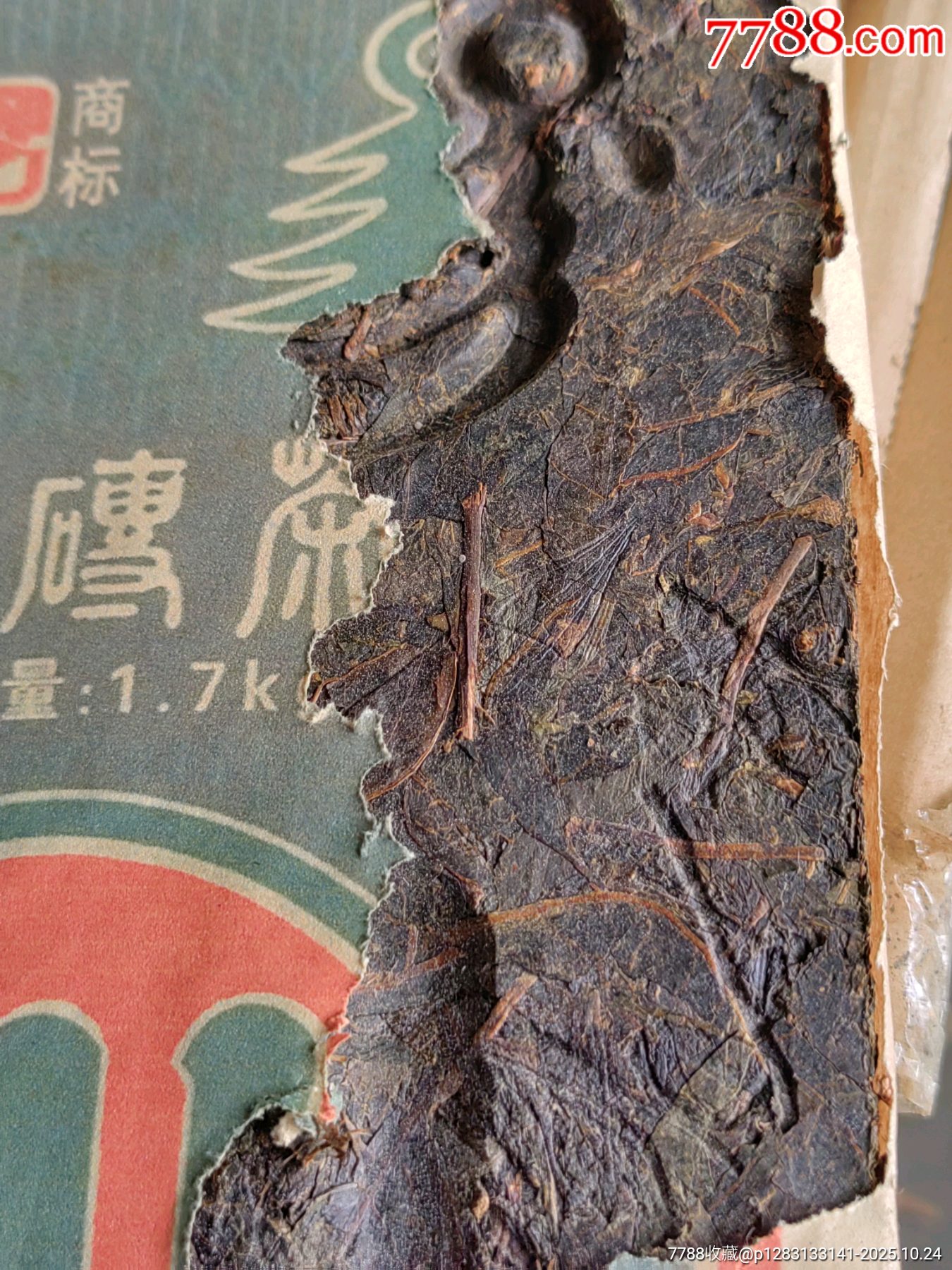 川字青磚茶_價格180元_第6張_7788商城__七七八八商品交易平臺(7788.com)