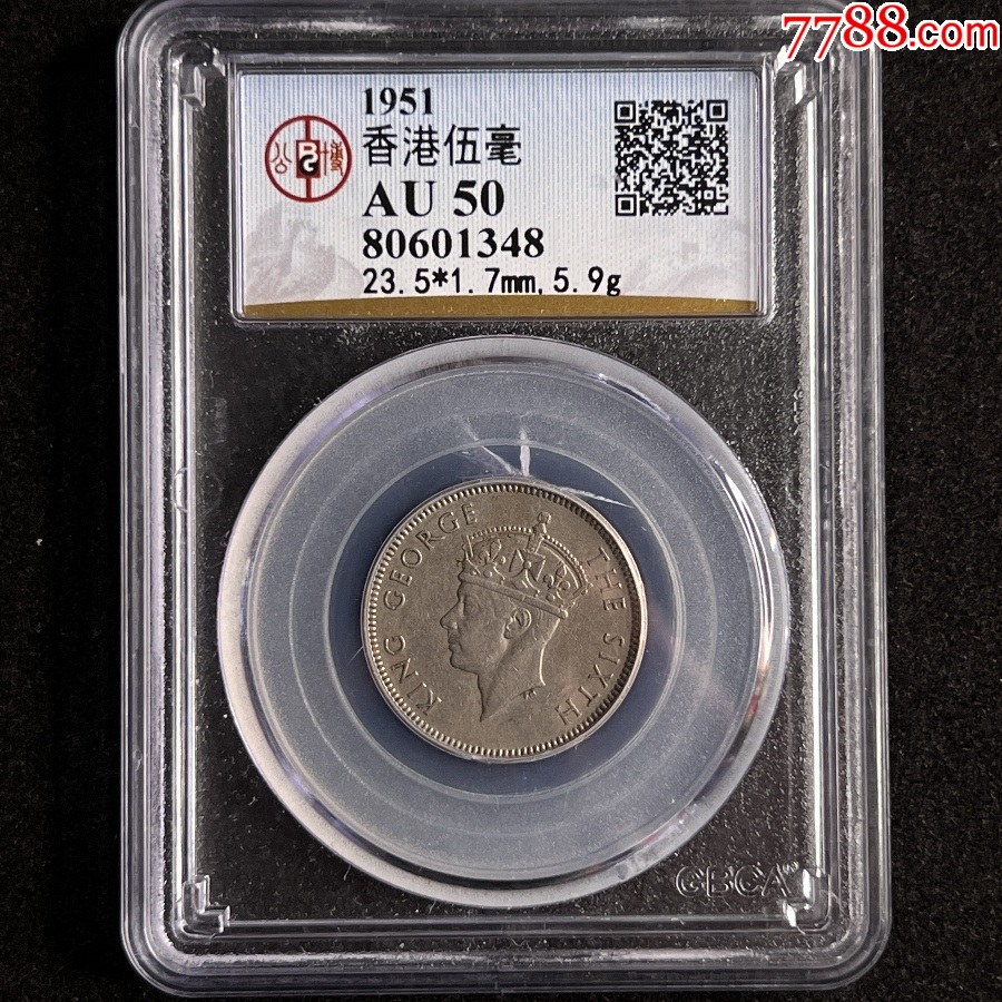 1951年英国5毫硬币——乔治六世头像版_港澳台钱币_图片鉴赏_收藏价值_7788古籍收藏