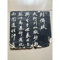 魏碑 拓本 書法 石碑 拓片 書道 中国 書法芸術 60cm 魏碑 拓本 書法 石碑 拓片 書道 中国 書法芸術 60cm