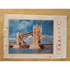 倫敦大橋-￥1.50 元_年畫(huà)縮樣散頁(yè)_7788網(wǎng)