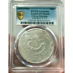 广东省造壹圆_银元/机制银币_头号钱币【7788红宝书】