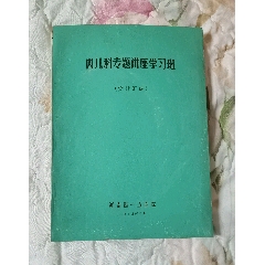 現代中医临床诊断学 現代中医临床诊断学 現代中医临床诊断学 中医诊断学（新世纪第