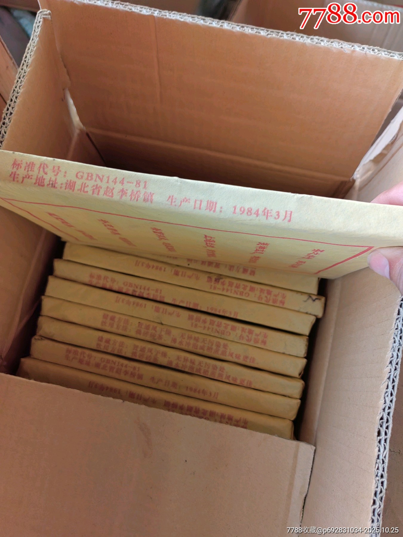 中茶火車頭_價(jià)格150元_第2張_7788商城__七七八八商品交易平臺(tái)(7788.com)