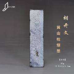 胡开文老徽墨黄鹤楼墨-徽墨/墨锭-7788红宝书