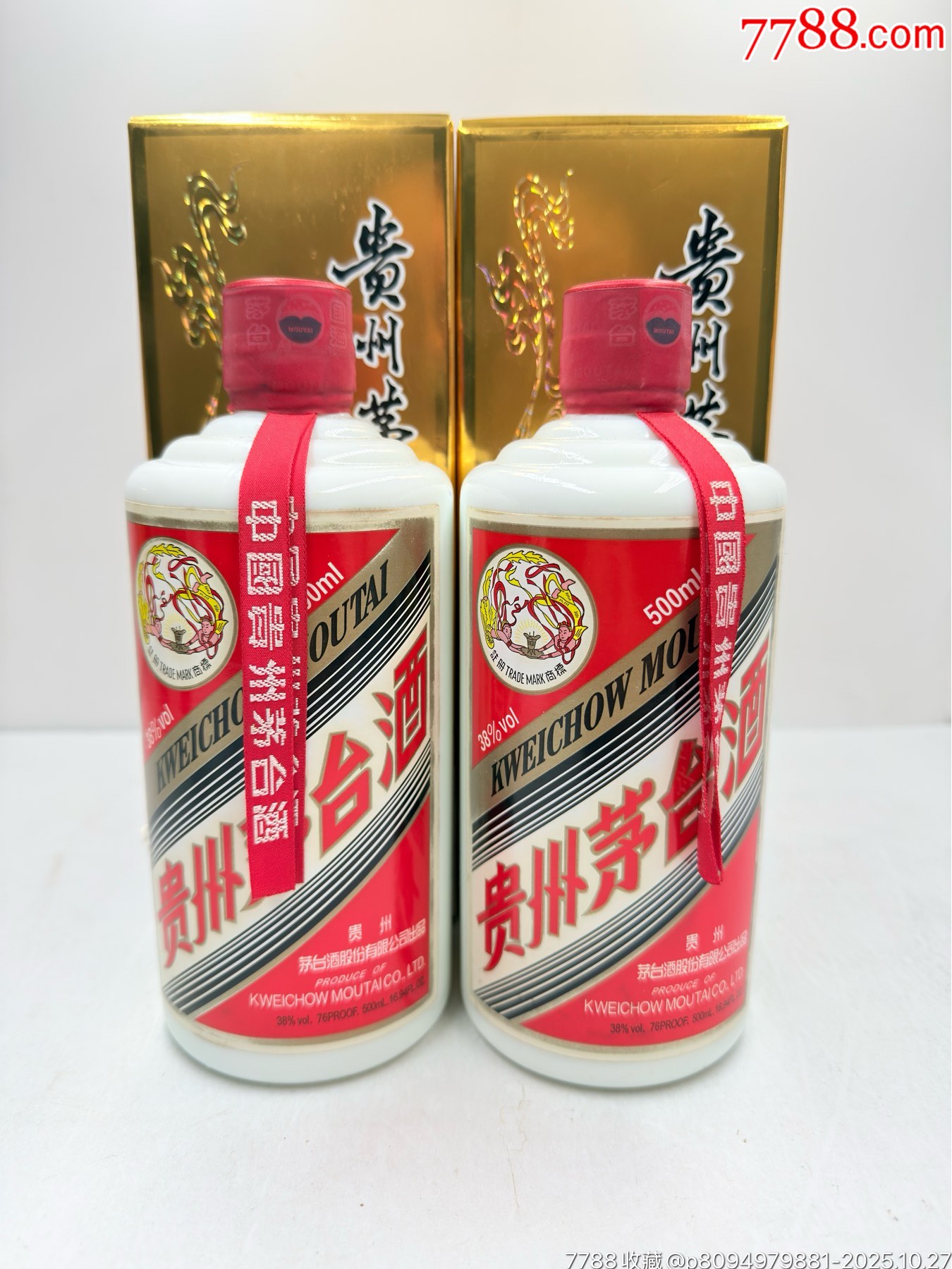 茅台酒 2019年贵州茅台酒(走进系列750ml)套组2019 Kweichow Moutai 
