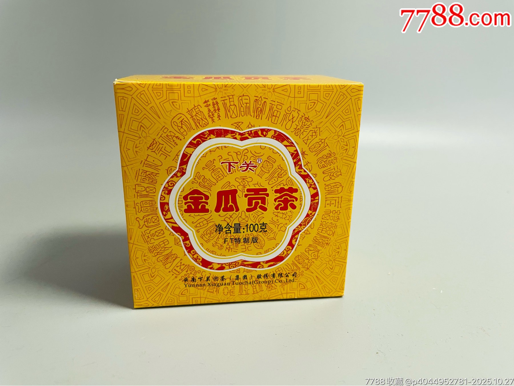 百人一首 黄金茶盌 十二年陈下关牌金瓜贡茶_普洱茶_图片价格_收藏鉴定_7788钱币网