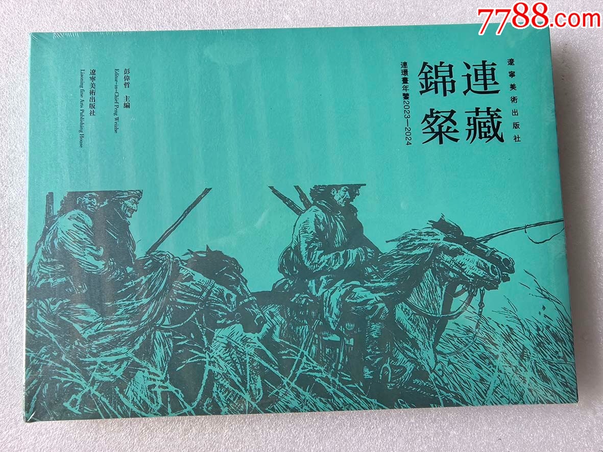 連環画研究 第1〜10号　10冊セット Yahoo!オークション - テレビランド増刊・仮面ライダーZX10号と9