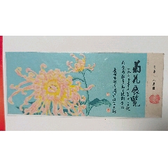 菊展(se109124187)