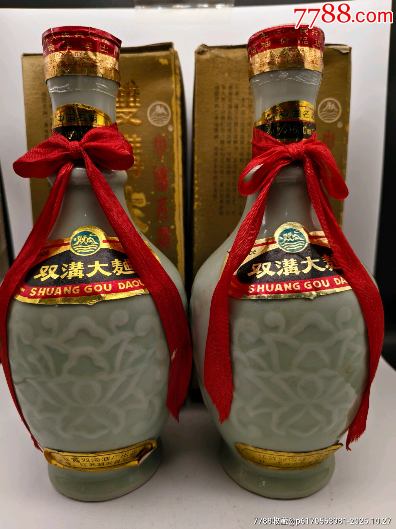 90年代，双沟大曲一对-老酒收藏-7788旧书网