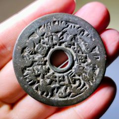 刘海戏金蟾花钱-花钱/厌胜钱-7788旧书网