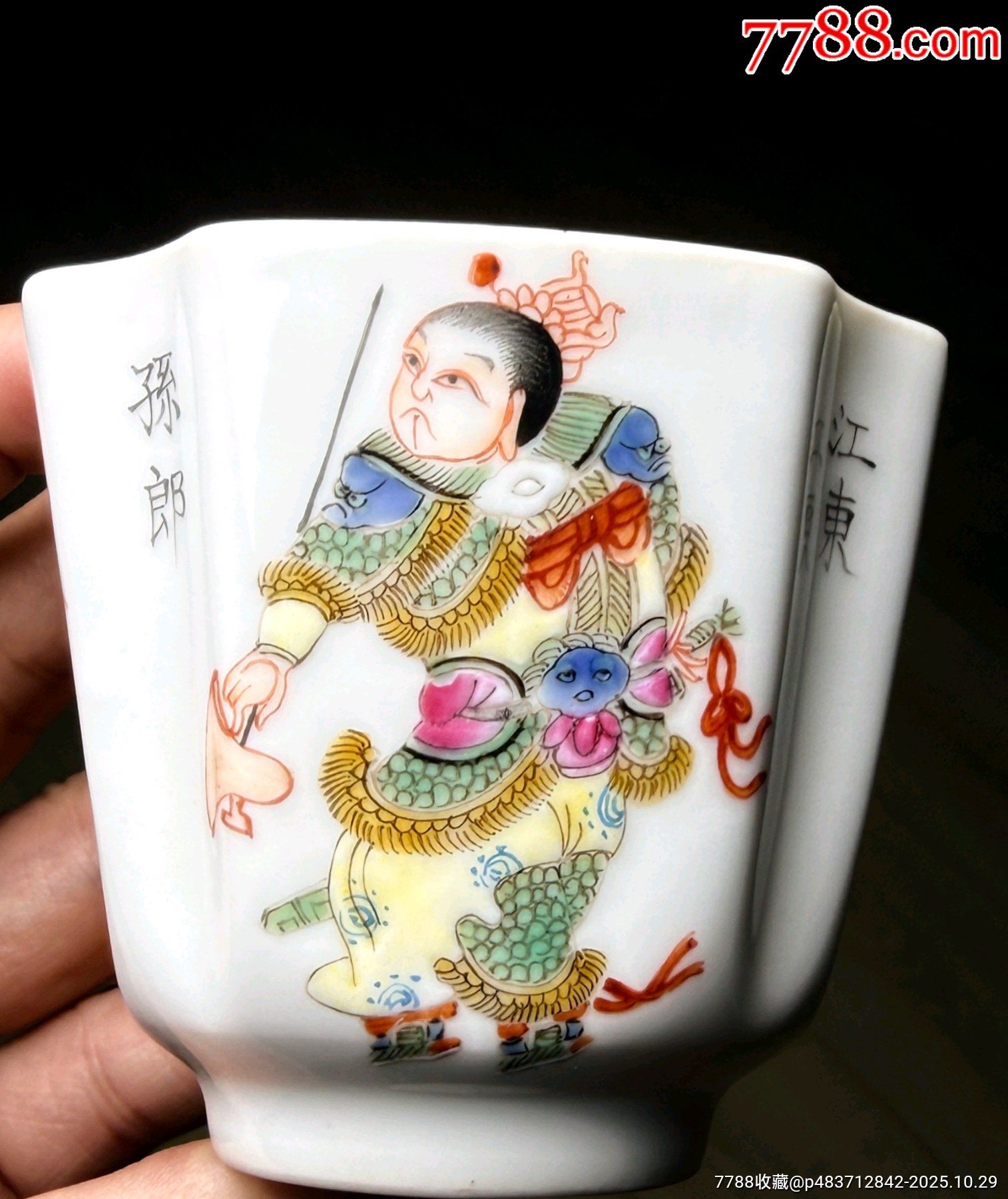 中国美術 茶杯 粉彩 清代 茶道具 清代粉彩无双谱人物杯_彩绘瓷/彩瓷_作品欣赏_收藏价值_7788字画网