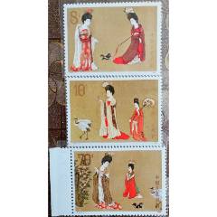 中国绘画*唐*簪花仕女图三全_新中国邮票_作品图片_收藏价格_7788纸艺