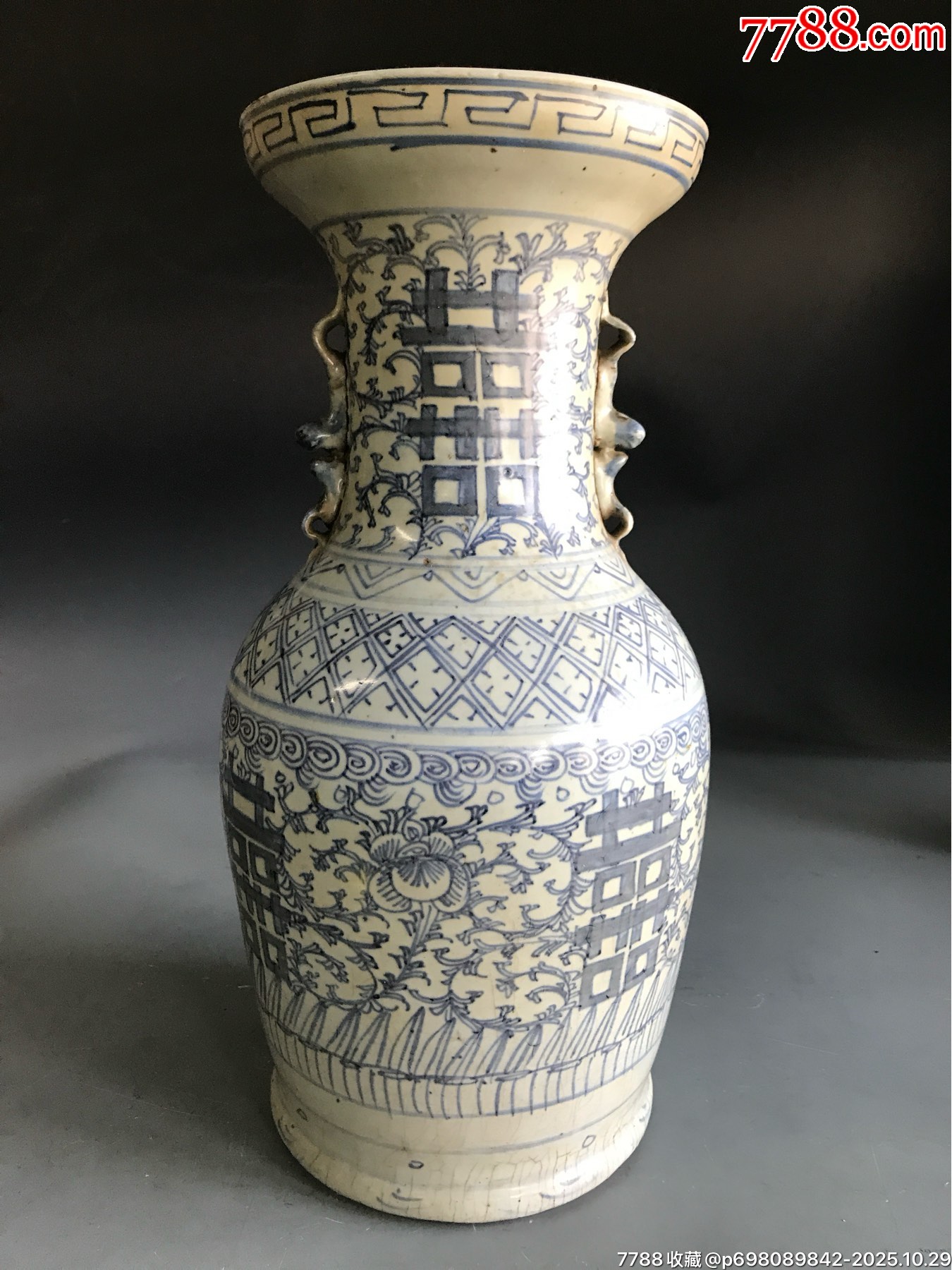 清代青花缠枝莲双喜纹兽耳瓶-青花瓷-7788旧书网