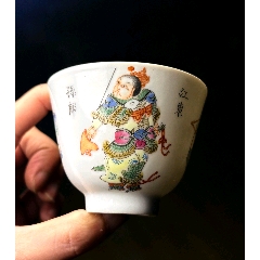 晚清人物故事图无双谱粉彩茶杯_彩绘瓷/彩瓷_收藏价格_鉴定交易_7788瓷器网