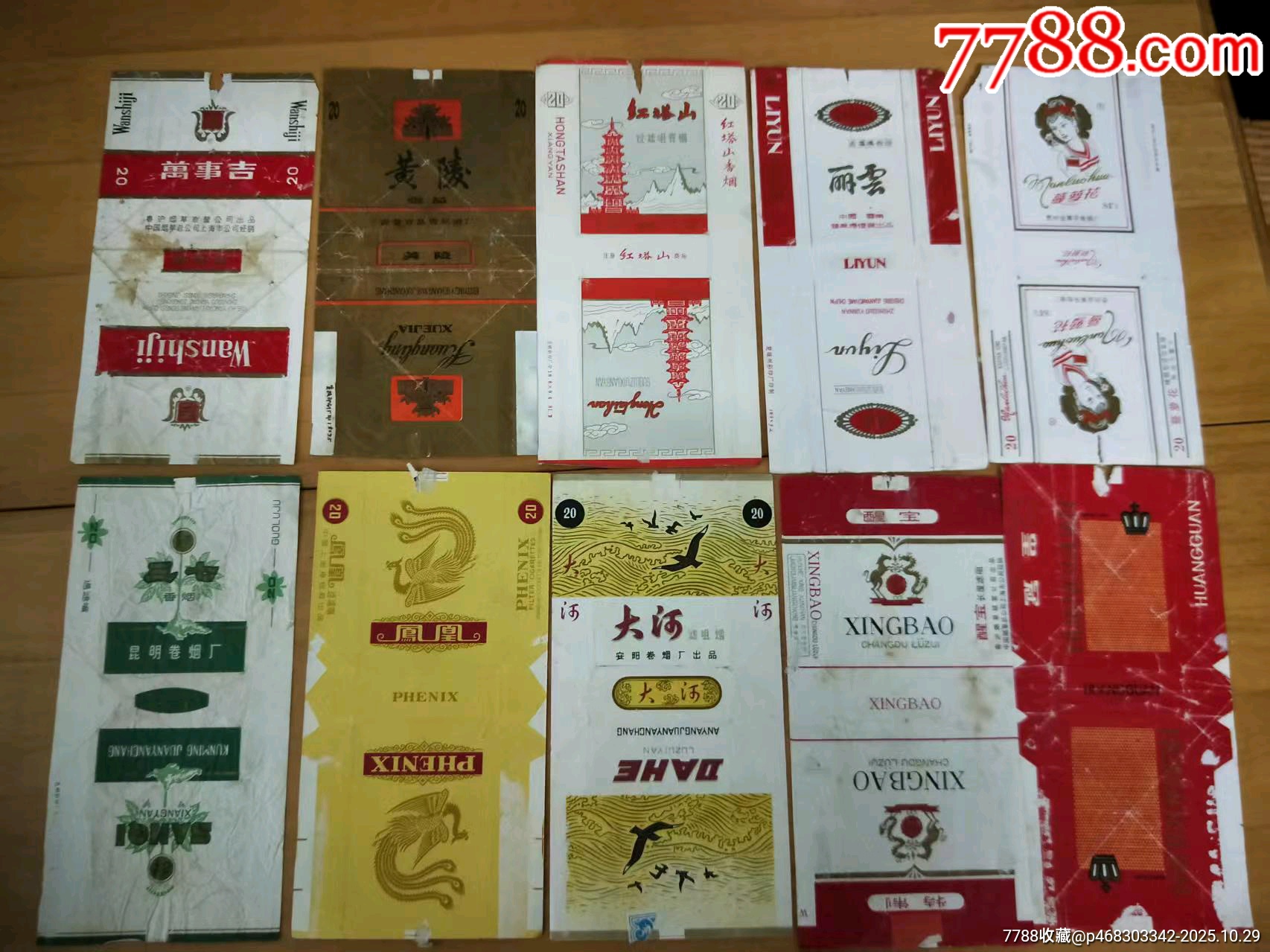 1#，来捡漏吧10张老烟标（烟盒，烟卷盒）-价格:15元-se109152568-烟标/烟盒-零售-7788收藏__收藏热线