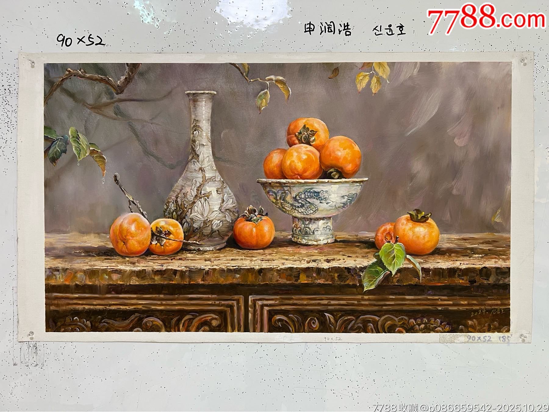 朝鲜油画申润浩作“静物”_油画原画_神彩朝鲜画廊【7788旧书网】
