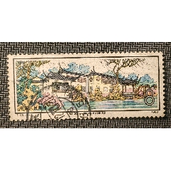 中国切手1980年 未使用 T56 苏州园林--留园 T56邮票苏州园林—留园,价格,图片,最新