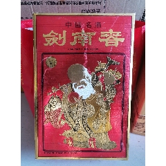 壽星劍南春(se109170786)