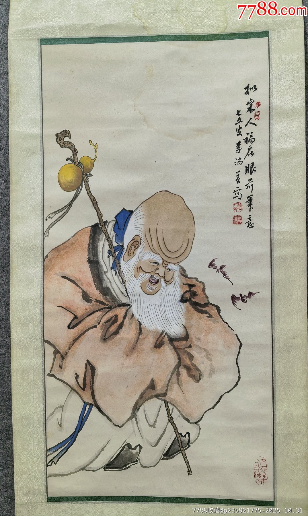 李端善李端善人物精品保真_人物国画原作_图片鉴定_收藏价格_7788铜镜收藏
