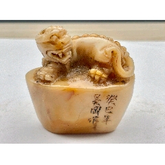 寿山石印章_寿山石印_苹果的书画店【7788旧书网】