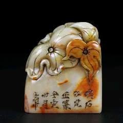 寿山石印章_寿山石印_苹果的书画店【7788旧书网】