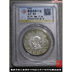 广东省造光绪元宝库平一钱四分四厘1.44贰角原光龙银币-银元/机制银币