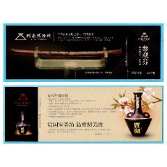 2264河南博物院門票--全品(se109198686)