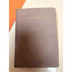 電工學及內外線工程-￥30 元_報紙_7788網