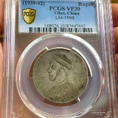 四川盧比-￥800 元_銀元/機制銀幣_7788網